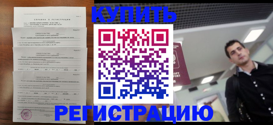 временная регистрация собственник в Кукморе