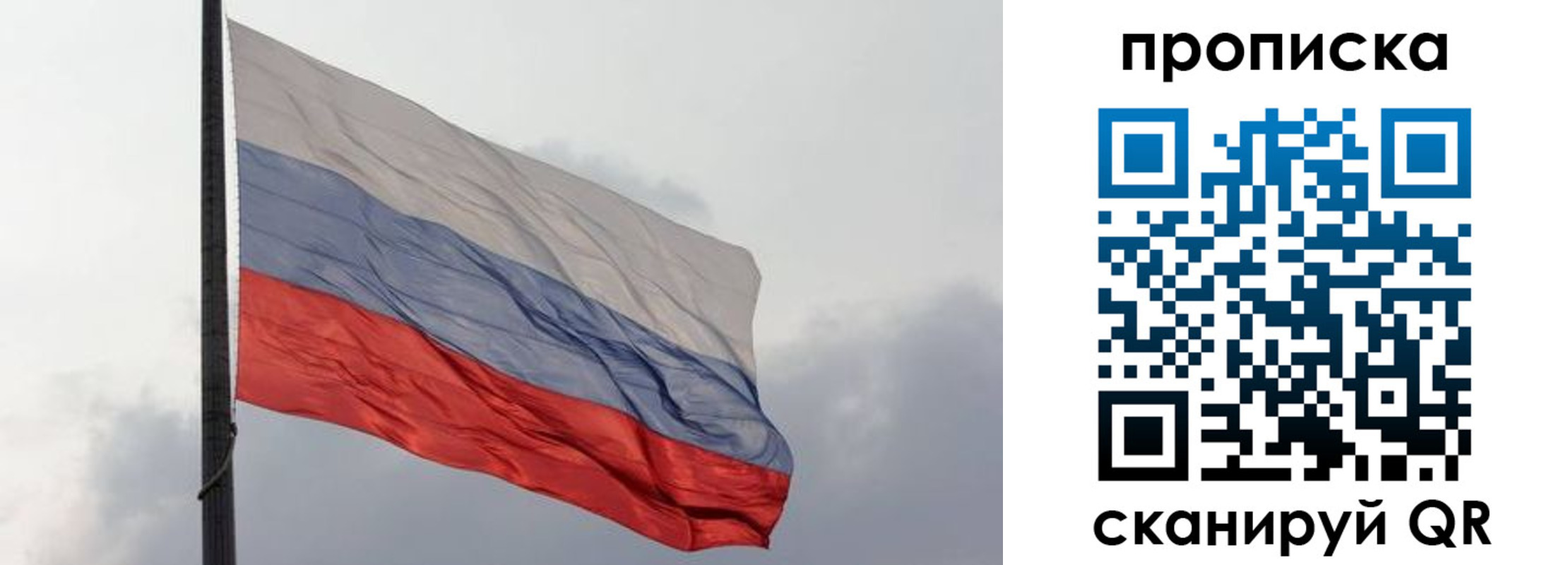 прописка в квартире в Кукморе