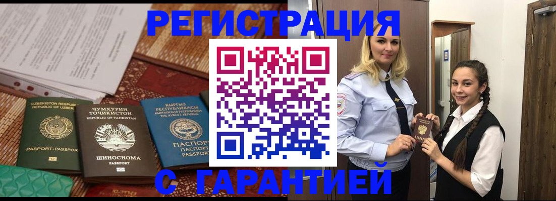 временная регистрация 2025 в Кукморе