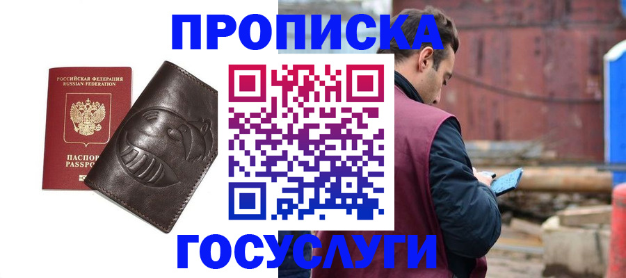 прописка от собственника в Кукморе