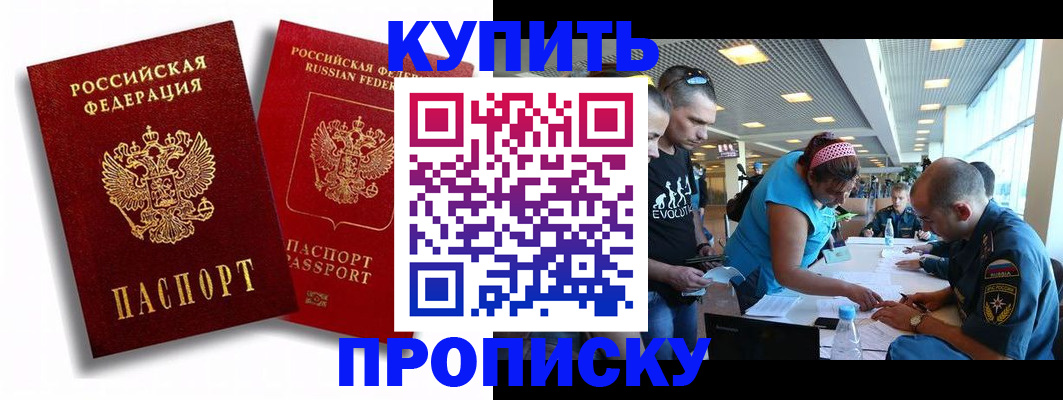 прописка паспорт в Кукморе